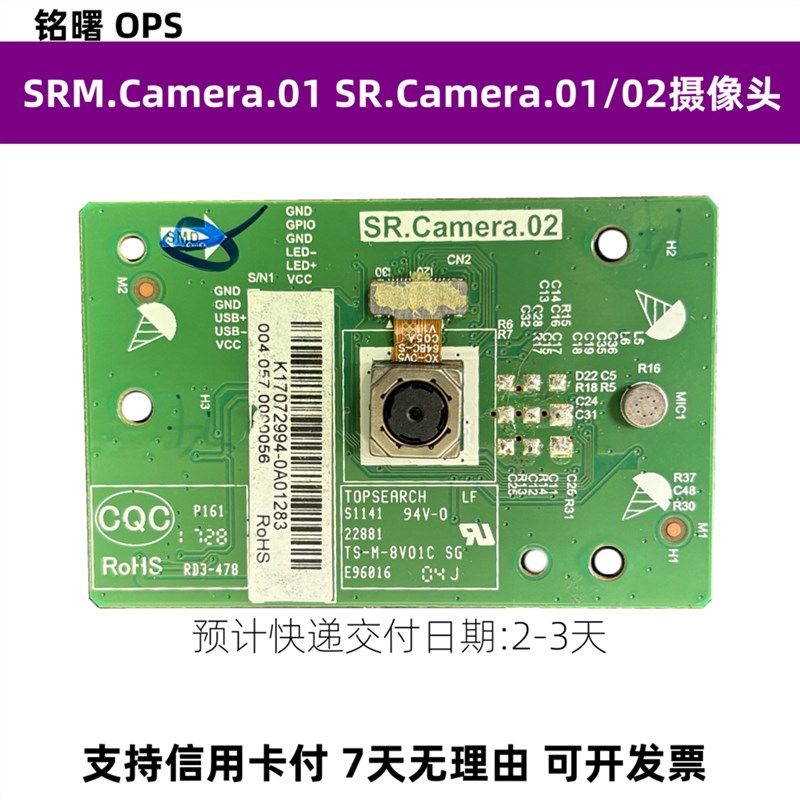 适用希沃高拍仪SC03配件SR.USBHUB.01接口板质保五年以换代修,办公设备/耗材/相关服务,高拍仪,淘宝优惠券,粉丝福利购,淘宝优惠卷