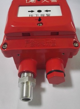 海湾911防/隔爆手报J-SM-GST911手动火灾报警按钮