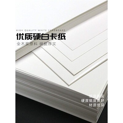 A5A3A4A28k4k cardboard single-sided glossy white card pure-