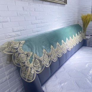 高档床头后背巾靠背盖巾遮盖布床头盖布防尘布防尘罩床头罩欧式