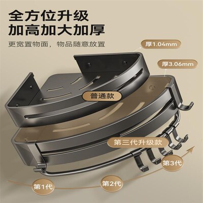 Kitchen Shelf Bathroom Accessories Punch Free Corner Rack