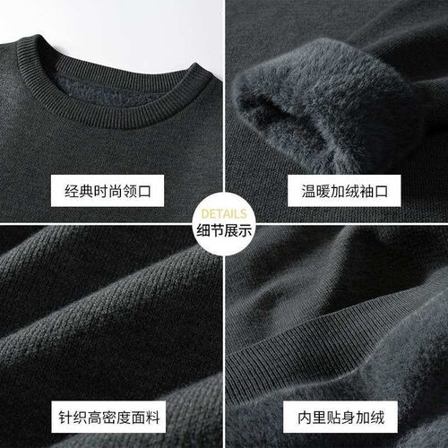 Mens knitwear autumn and winter thickened round neck bottom