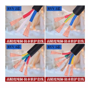 永通中策四芯电缆线3芯护线 平方电线国标铜芯rvv软线