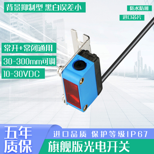 M18光电开关2V三线G P接近感应BGS传感器黑白等距 N11