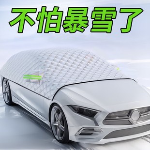 车衣车罩通用冬季 汽车前挡风玻璃防冻防霜半罩遮雪挡车外罩半身