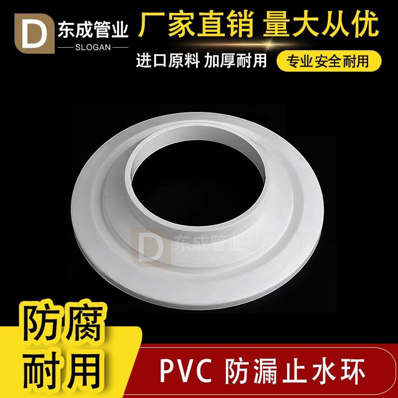 PVC防漏止水环110雨水管道排污排水管装饰配件环防水管圈排水配件,基础建材,UPVC管,淘宝优惠券,粉丝福利购,淘宝优惠卷