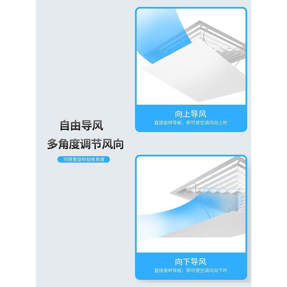 出风口挡风板中央空调正方形挡板办公室风管天花机遮导风罩防直吹