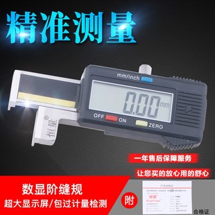 恒量阶缝规数显断差规断差仪段差规段差尺缝阶规汽车检测工具