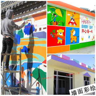外墙防水幼儿园轮胎墙体彩绘涂料外墙漆彩色儿童画画颜色涂料刷墙