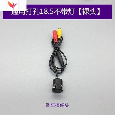 通用汽车载打孔摄像头18.5圆形2高清星光夜视后视倒车影像导航