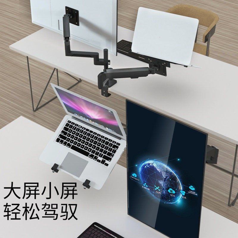 显示器支架屏电脑升降机械臂悬空笔记本二合一托架伸缩旋转底座