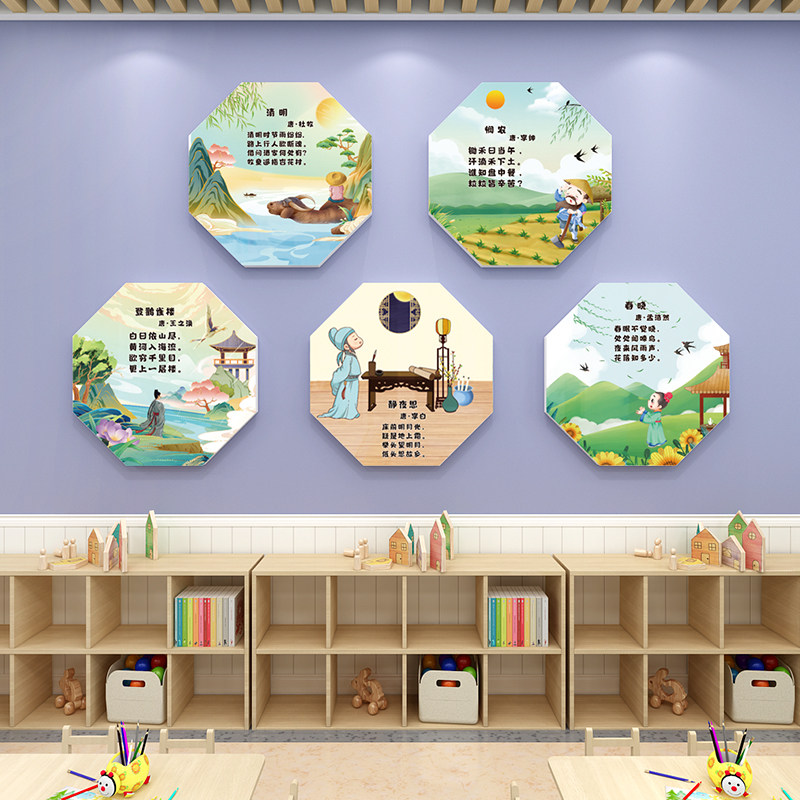 幼儿园古诗词墙贴走廊楼梯环创主题墙面装饰成品教室文化布置材料,家居饰品,文化墙贴,淘宝优惠券,粉丝福利购,淘宝优惠卷
