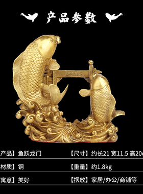 铜鱼摆件鲤鱼 跃龙门选家居中式桌面装饰工艺品创意领导送礼摆件
