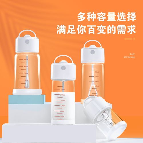 全自动电动搅拌杯带刻度充电耐热玻璃水杯奶粉奶昔摇摇杯子配件