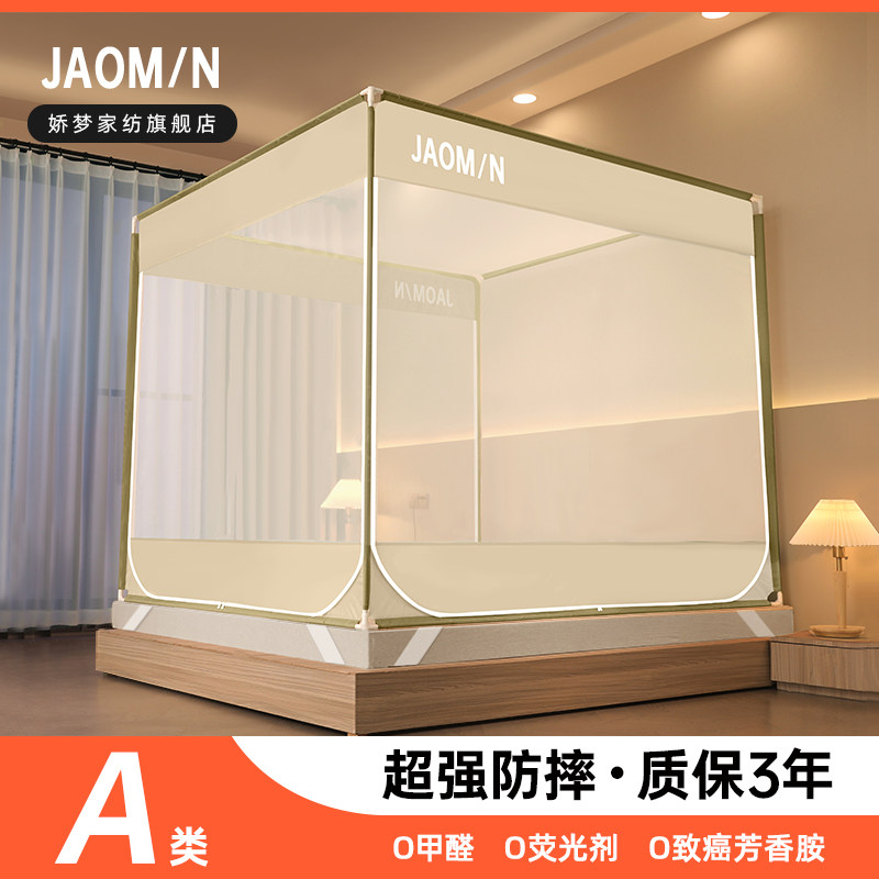 蚊帐2023新款家用卧室高级宝宝儿童蒙古包三开门支架加粗类,床上用品,蚊帐,淘宝优惠券,粉丝福利购,淘宝优惠卷