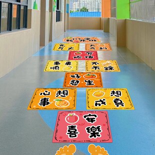 幼儿园可爱卡通跳房子游戏贴纸开学季装饰布置自粘贴画跳格子地贴