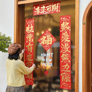 创意书法对联20蛇年新年家用门贴门店氛围国潮个性过年福字春联