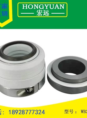 机械密封件化工泵水封WB2/WB2/152-/30///5//55/0/5