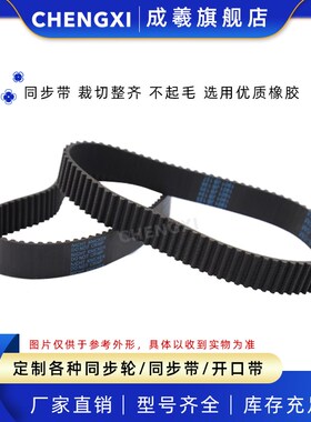 同步带HTD5M210 2200 2220 22 20 2300 2330 23 2370 2375