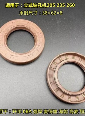 开邦水钻机原装配件18无水封胶圈麦得堡钻孔机水封密封圈118D*