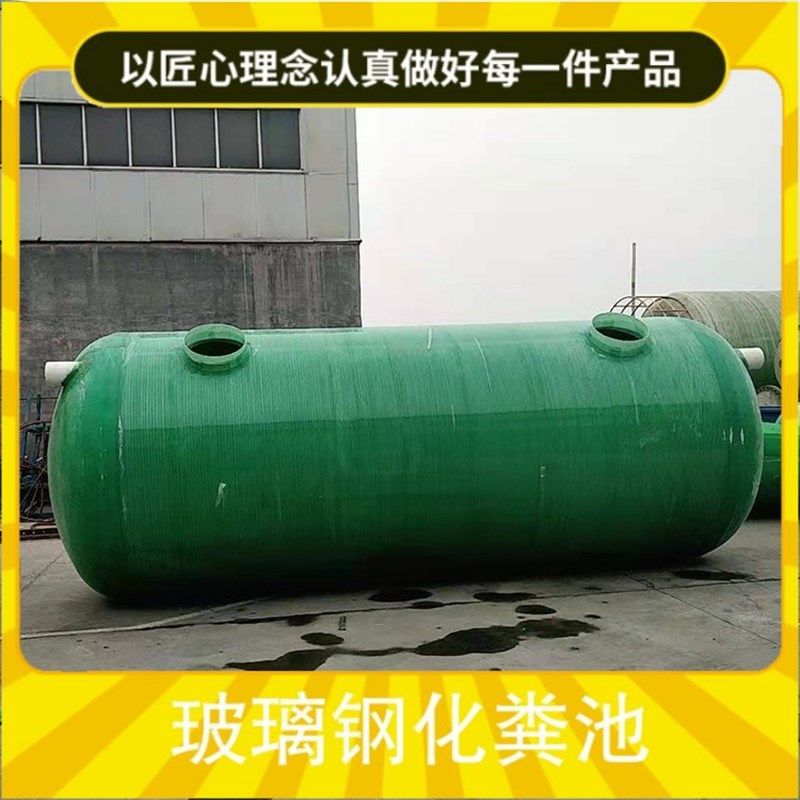 三级缠绕玻璃钢化粪池水罐2/5/8/10/20///75/100立方隔油池,基础建材,化粪池,淘宝优惠券,粉丝福利购,淘宝优惠卷