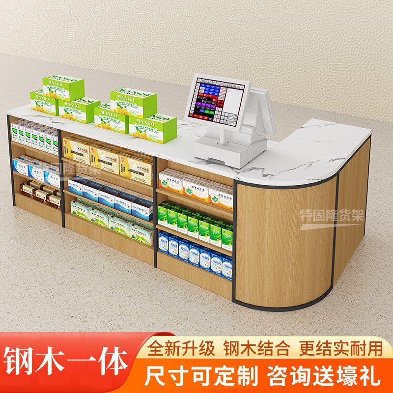 烟柜收银台一体母婴店药店吧台桌钢木超市便利店烟酒柜收银台柜台