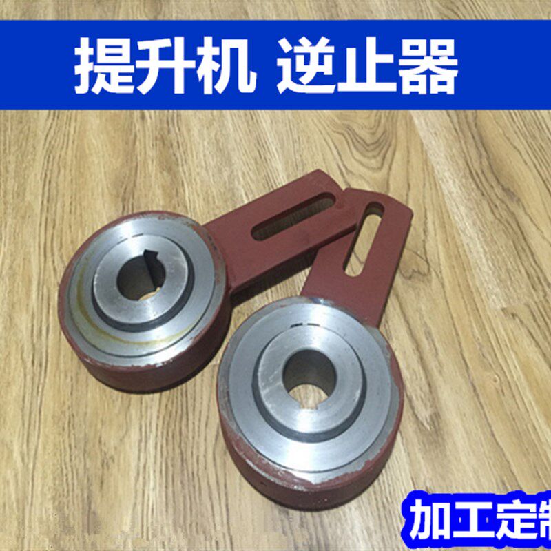 止逆器 逆止器 提升机防逆止 提升机配件 输送设备配件