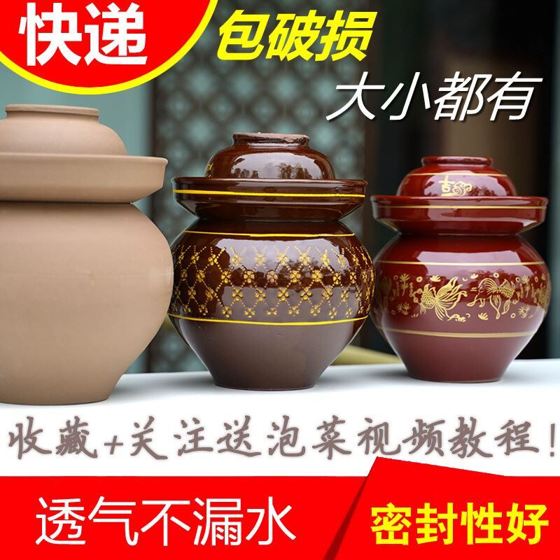 四川瓦罐陶土食品密封罐水封加厚家用泡制腌制泡菜坛子 土陶陶瓷