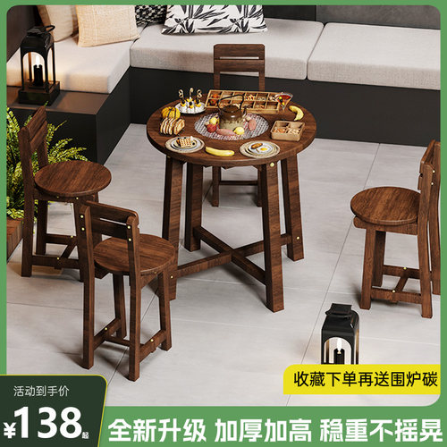 围炉煮茶桌子实木火锅烧烤烤肉桌椅冬天茶桌阳台庭院圆桌家用商用