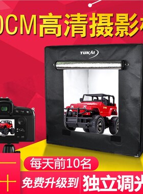 图开80CM小型摄影棚套装产品LED摄影箱商品拍照像棚柔光补光灯箱