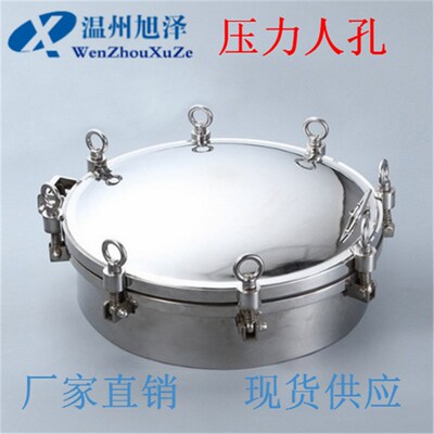 304 316不锈钢快开压力人孔圆形常压人孔卫生级圆形人孔盖YAA