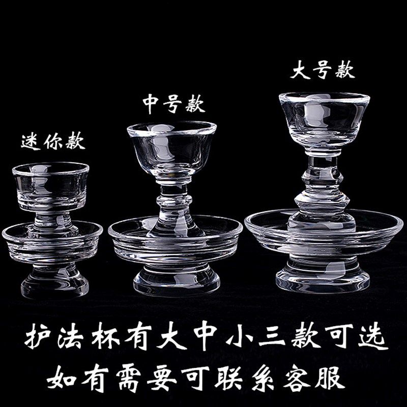 净体天然白水晶护法杯供水杯摆件圣水杯烛台油灯供灯酥油灯座佛灯
