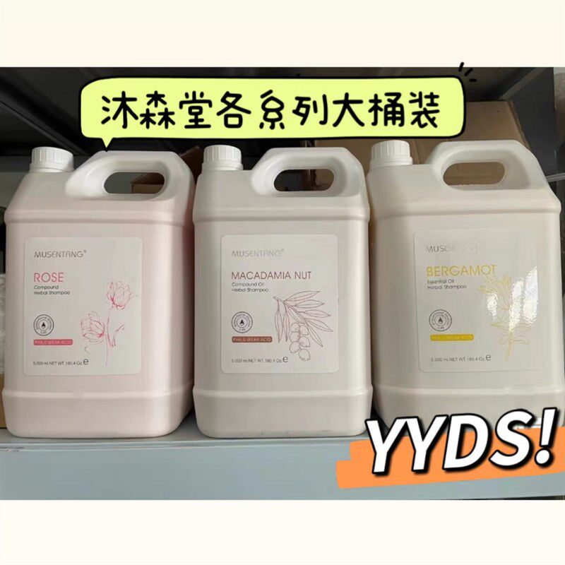 沐森堂宠物浴液大桶狗狗洗澡猫咪沐浴露夏威夷果通用香波去油保温
