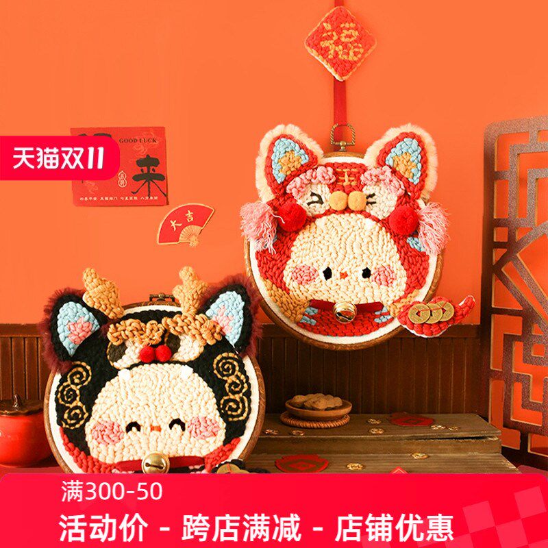 哈尼灵蛇送福戳戳绣手工绣diy毛线画刺绣戳戳乐戳戳绣针材料包