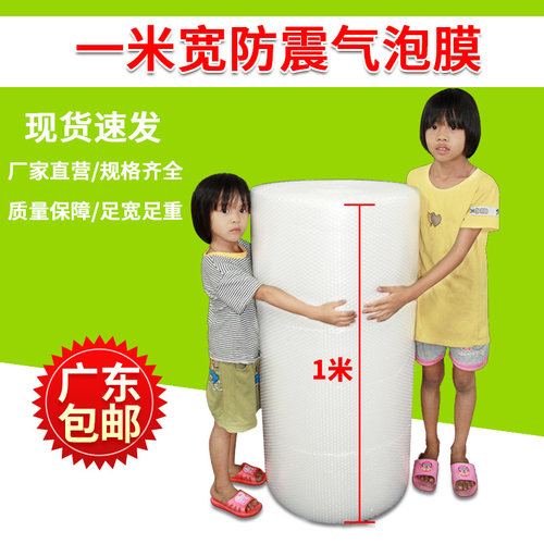 加厚气泡膜泡泡纸宽100cm包装泡沫气泡防震泡沫泡泡纸气泡垫