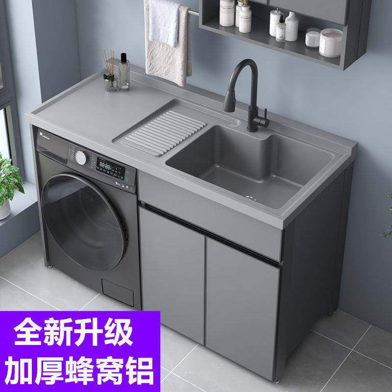 太空铝阳台洗衣机柜组合滚筒洗衣槽池台带搓板一体洗衣柜伴侣,家装主材,洗衣机柜,淘宝优惠券,粉丝福利购,淘宝优惠卷