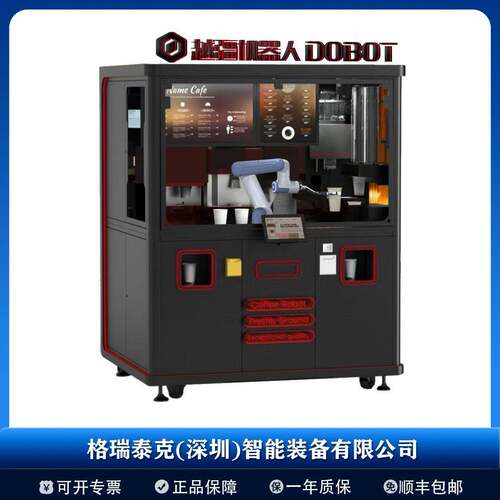 越疆（DOBOT）咖啡机器人解决方案全流程自动化