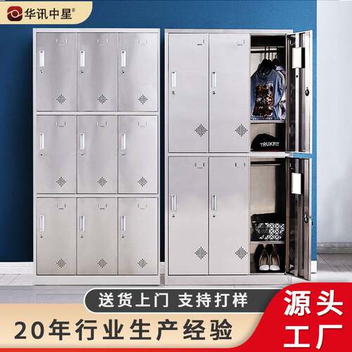 厂家定制不锈钢更衣柜带锁员工储物柜碗柜车间鞋柜浴室钢柜换衣柜