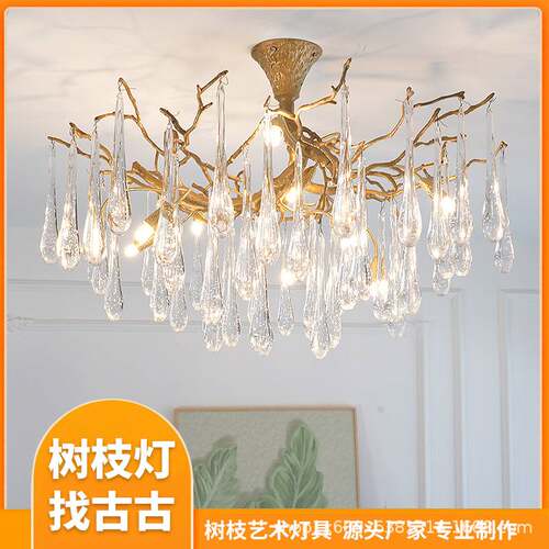 客厅枝型水晶吊灯现代轻奢别墅全铜创意餐厅卧室灯多头爆款极简风