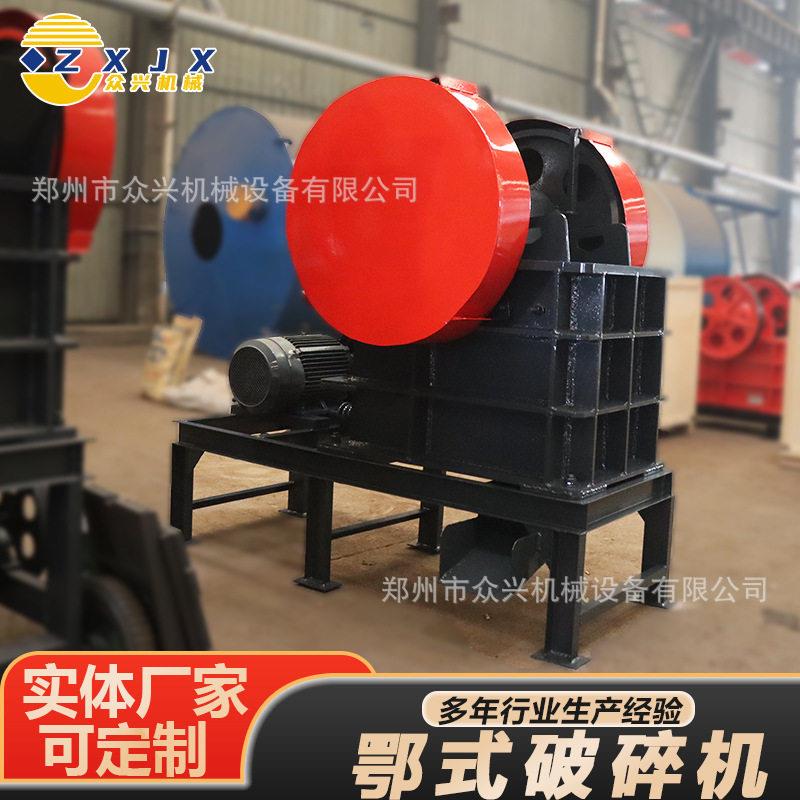 鄂式破碎机PE500*750小型粗碎机混凝土矿石碎石机工业陶瓷粉碎机