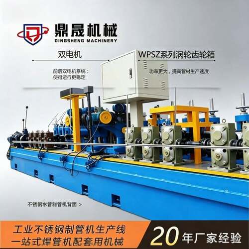 全自动精密钢管成型机镀锌管薄壁不锈钢专用精密管制管设备