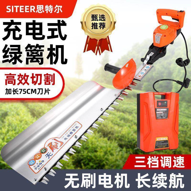 电动绿篱修剪机锂电充电轻便剪刀大功率茶树重修茶叶剪绿化修枝剪图片