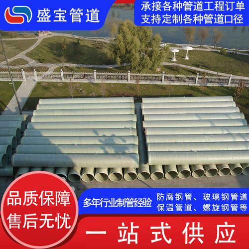 玻璃钢夹砂管道 市政排污夹砂管 耐腐蚀性优异 玻璃钢脱硫管道