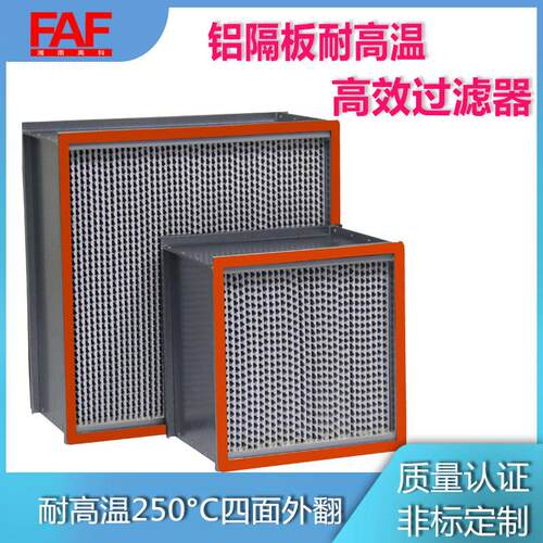 耐高温350℃高效过滤器干热灭菌系统隧道式烘箱流化床干燥过滤器
