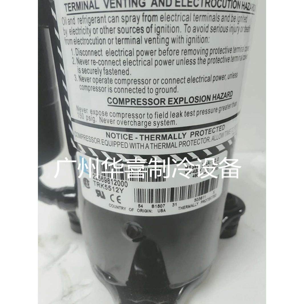 TRK5450Y TRK5480Y TRK5512Y TRK5518C全新泰康压缩机R134A 38 0V