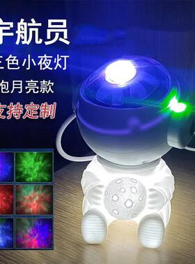宇航员星空灯创意卧室氛围灯抱球星空投影宇航员太空人投影仪儿童