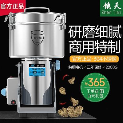 2000克打粉机超细研磨机中药材粉碎机家用磨粉机商用小型五谷杂粮