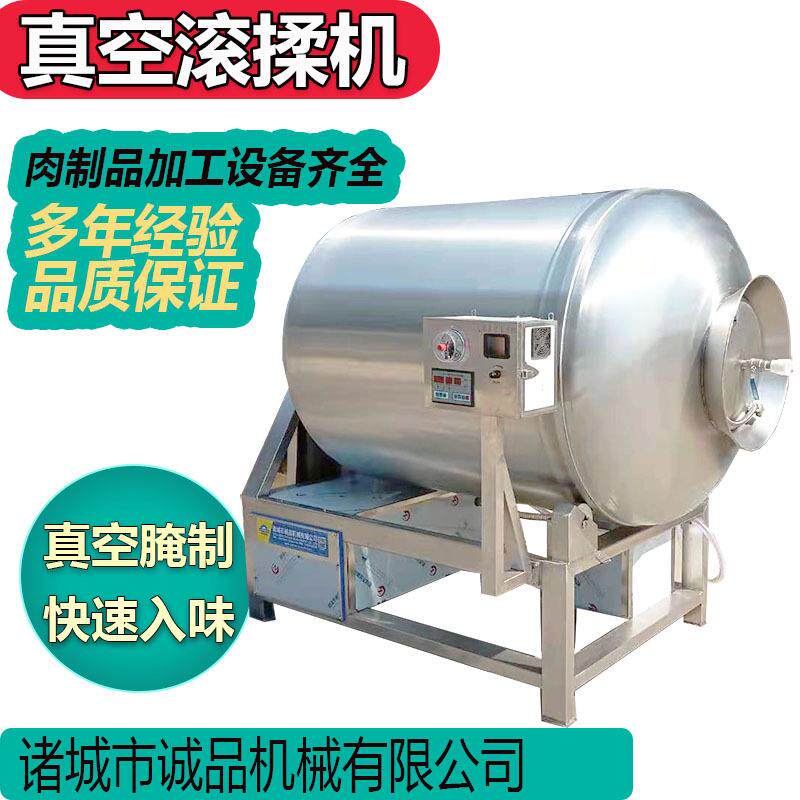 肉制品加工设备真空滚揉机烧鸡烤鸭腌制设备鸡柳鸡翅根真空滚揉机
