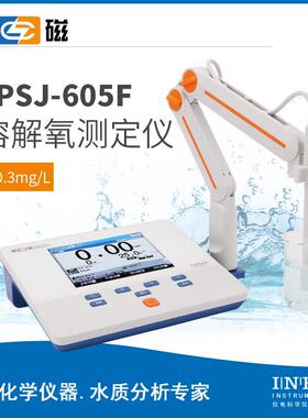 雷磁JPSJ-605F台式溶氧仪 水质溶解氧测定仪 电极法测溶氧含量