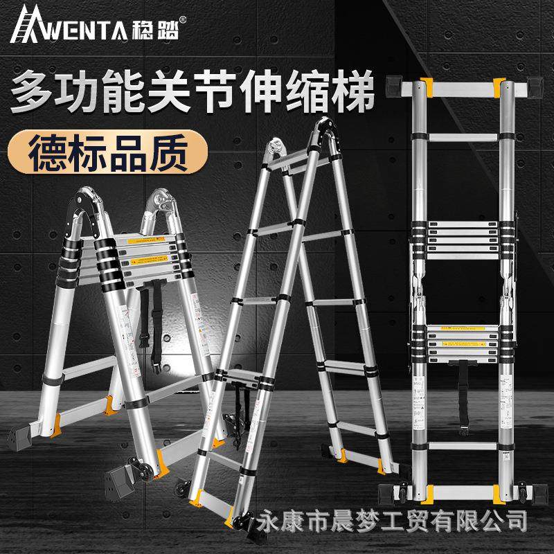 稳踏伸缩梯子升降梯加厚铝合金人字梯多功能折叠梯两用关节伸缩梯